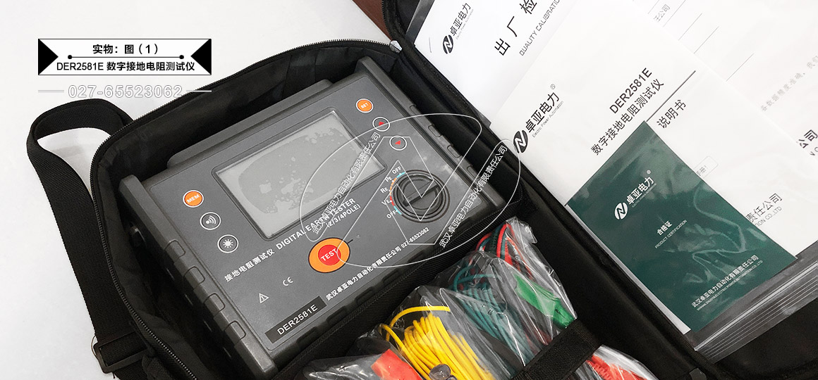 数字接地电阻测量仪（表体及仪表包）