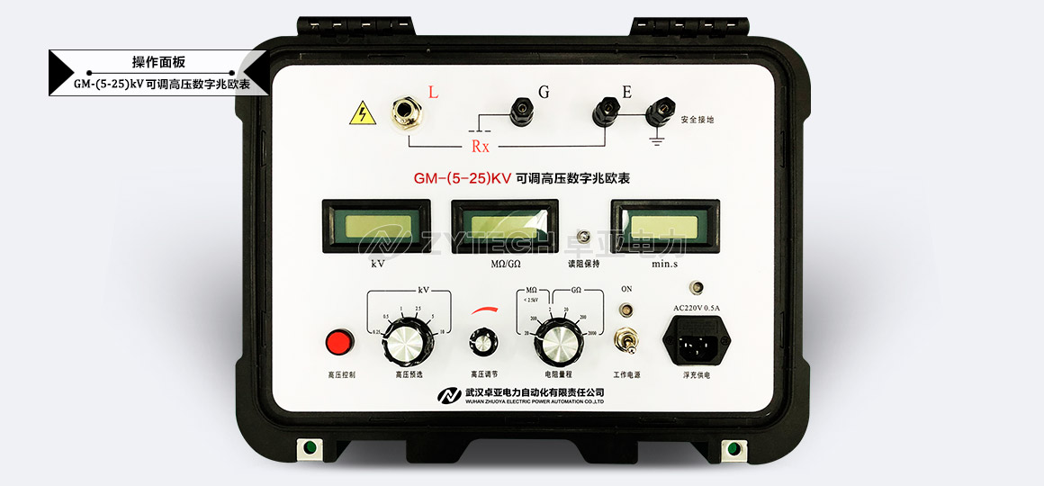 20kV高压绝缘电阻测试仪