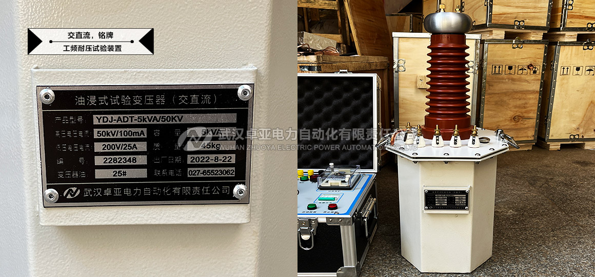 10kV交流工频耐压试验装置标准油浸式试验变压器铭牌
